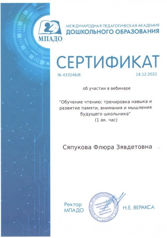 Скан_20230248.jpeg