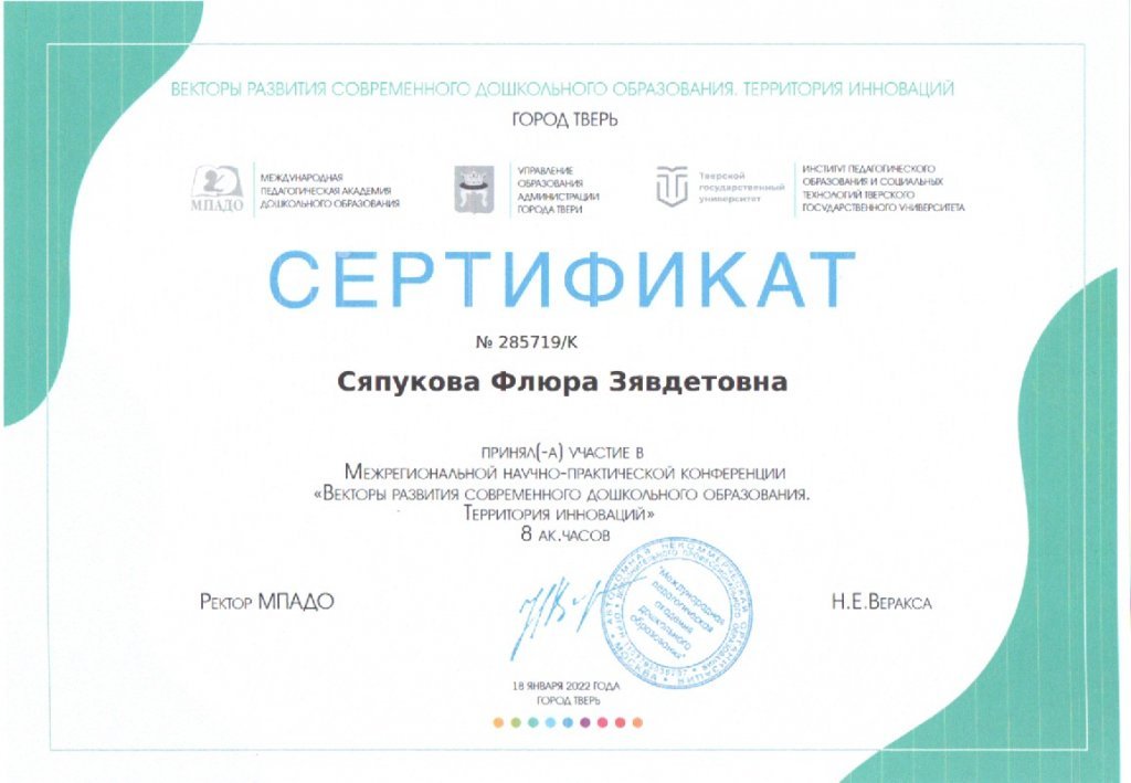 Скан_20230247).jpeg