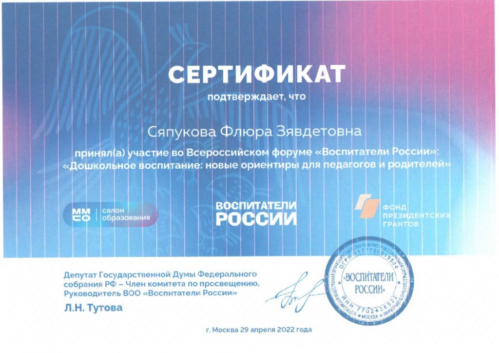 Скан_20230251.jpeg