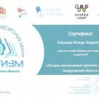 Скан_20230243.jpeg