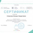 Скан_20230247).jpeg