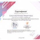Скан_20230225.jpeg